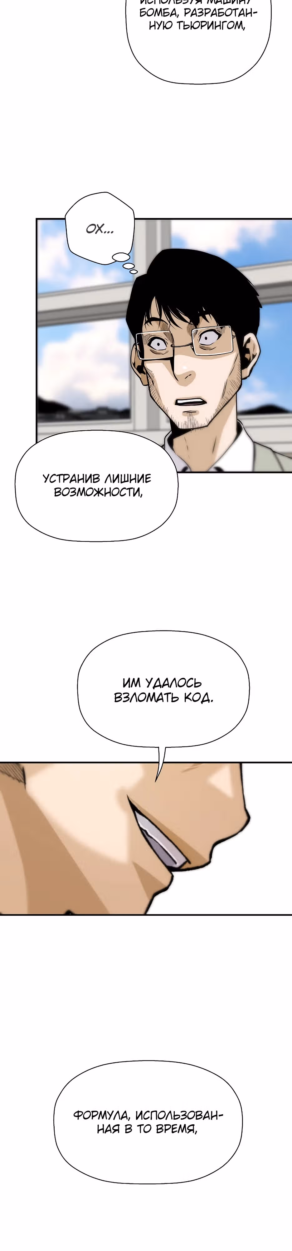 Легенда о Регрессии — Том 1 · Глава 142, страница 43