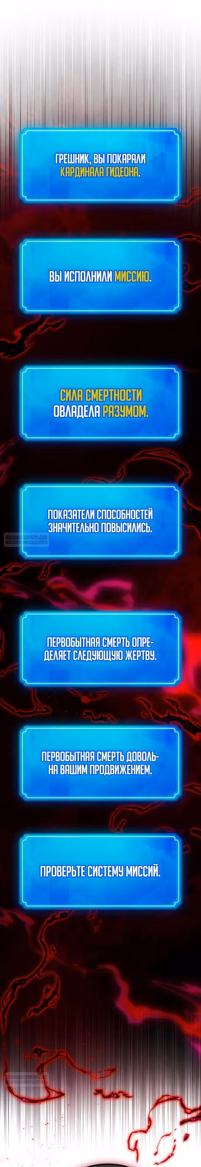 Сильнейший ранкер-тролль — Том 1 · Глава 132, страница 14