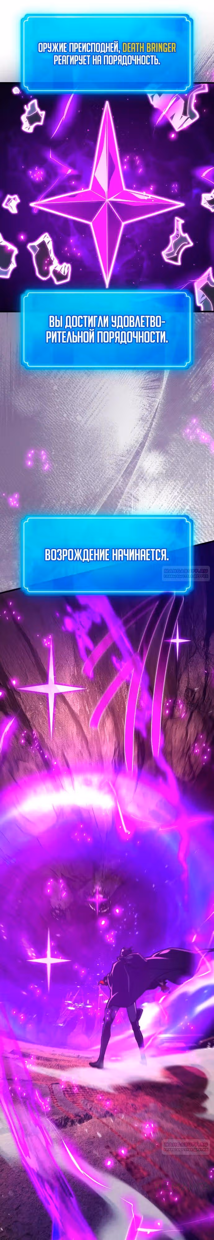 Сильнейший ранкер-тролль — Том 1 · Глава 132, страница 40