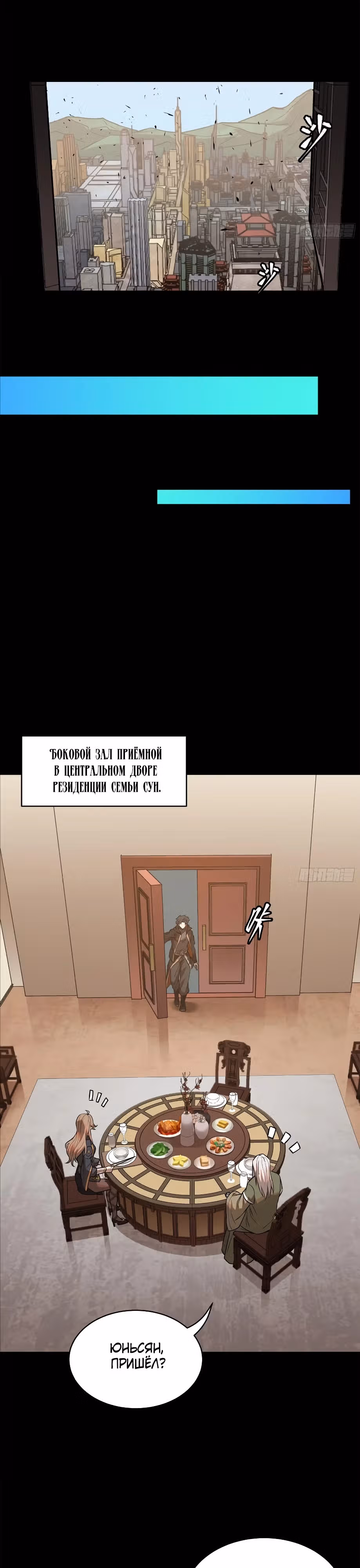 Регрессия Сильнейшего Мастера — Том 1 · Глава 203, страница 16