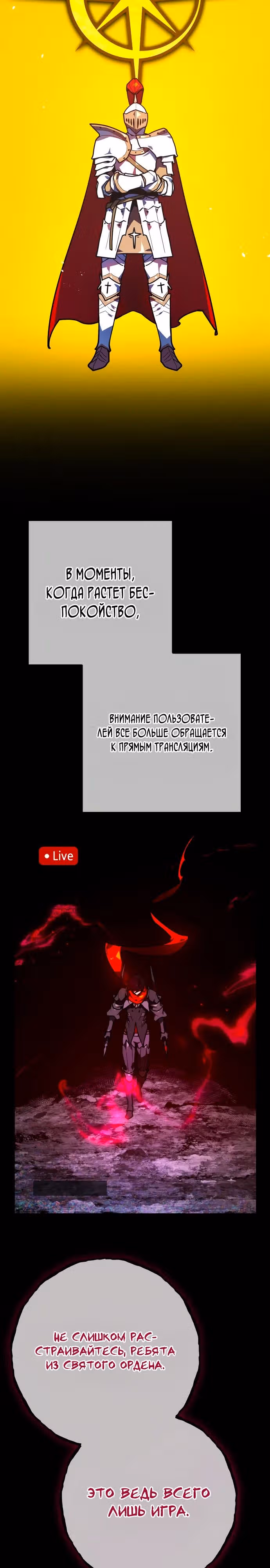 Сильнейший ранкер-тролль — Том 1 · Глава 131, страница 39