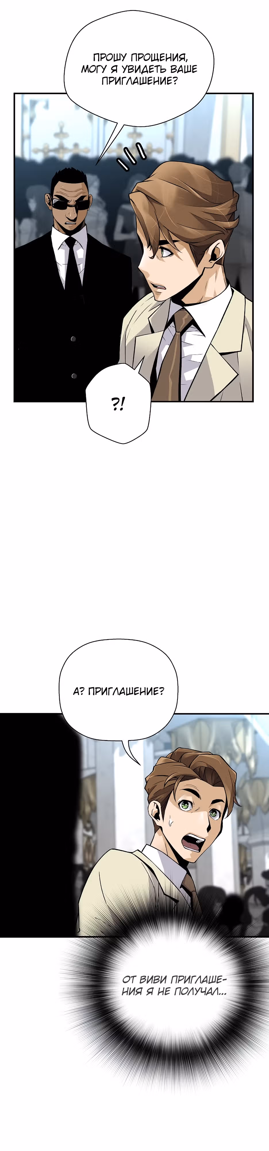 Легенда о Регрессии — Том 1 · Глава 144, страница 32