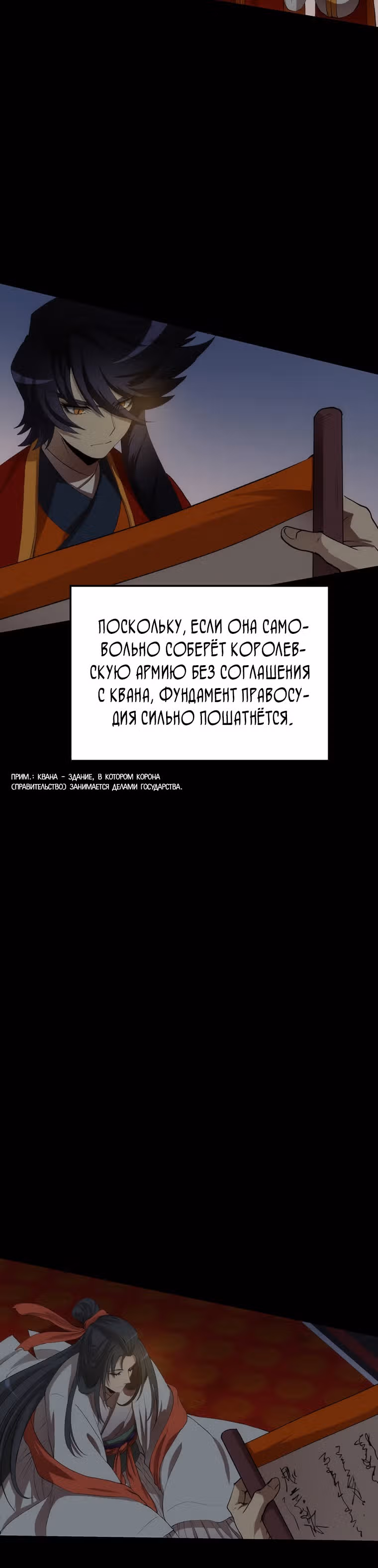 Вторая жизнь хирурга — Том 1 · Глава 57, страница 32