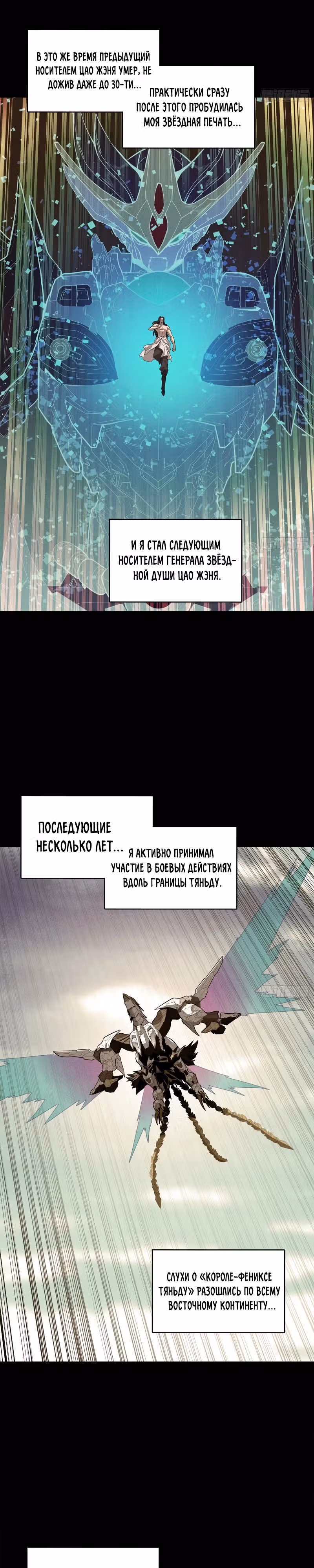 Регрессия Сильнейшего Мастера — Том 1 · Глава 206, страница 3