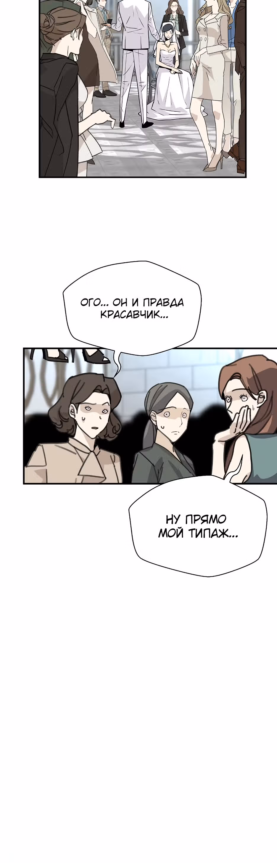 Легенда о Регрессии — Том 1 · Глава 145, страница 10