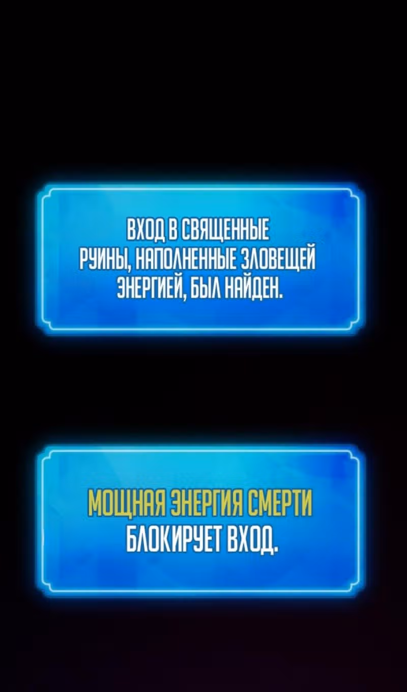Сильнейший ранкер-тролль — Том 1 · Глава 129, страница 104
