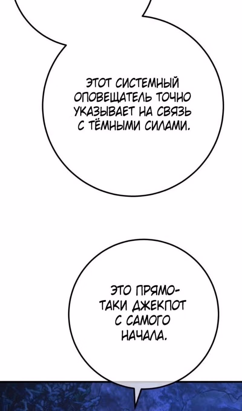 Сильнейший ранкер-тролль — Том 1 · Глава 129, страница 107