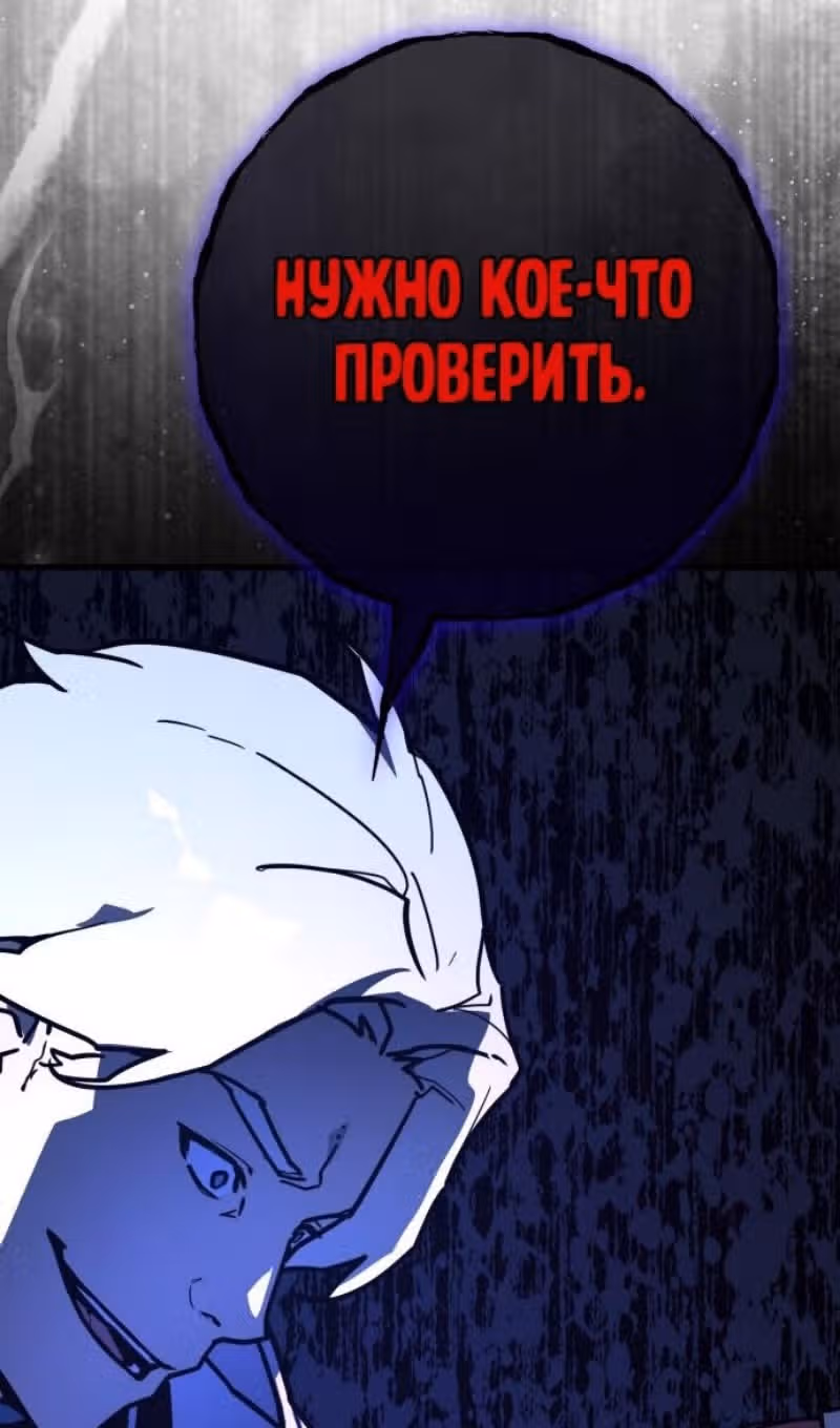 Сильнейший ранкер-тролль — Том 1 · Глава 129, страница 132