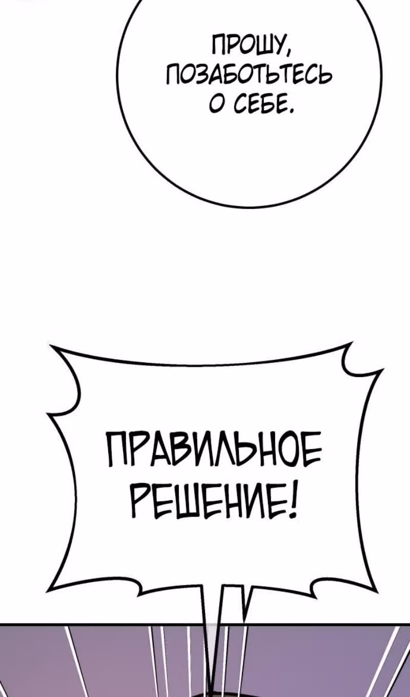 Сильнейший ранкер-тролль — Том 1 · Глава 129, страница 20