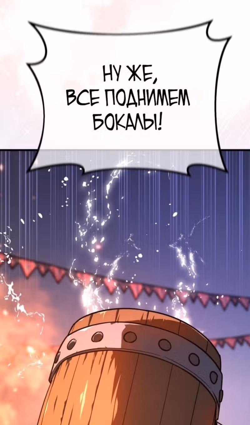 Сильнейший ранкер-тролль — Том 1 · Глава 129, страница 23