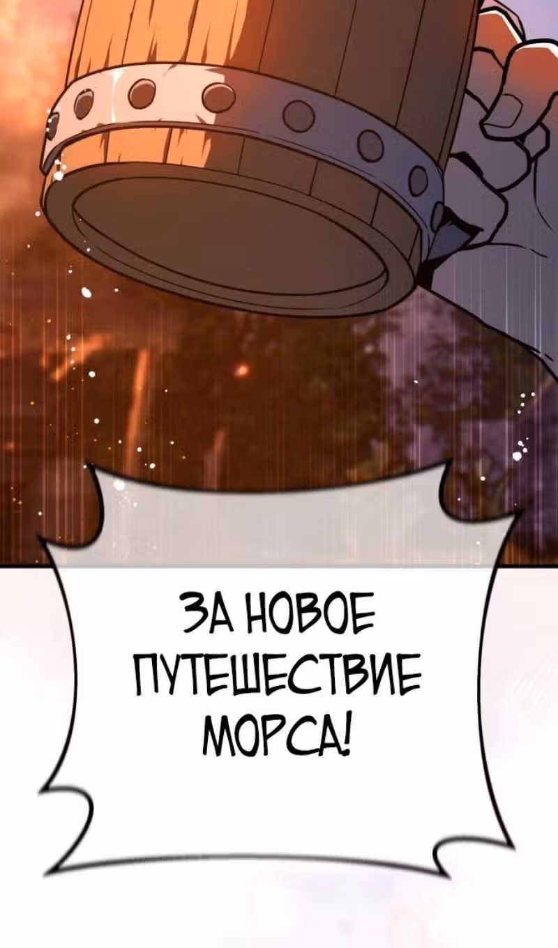 Сильнейший ранкер-тролль — Том 1 · Глава 129, страница 24