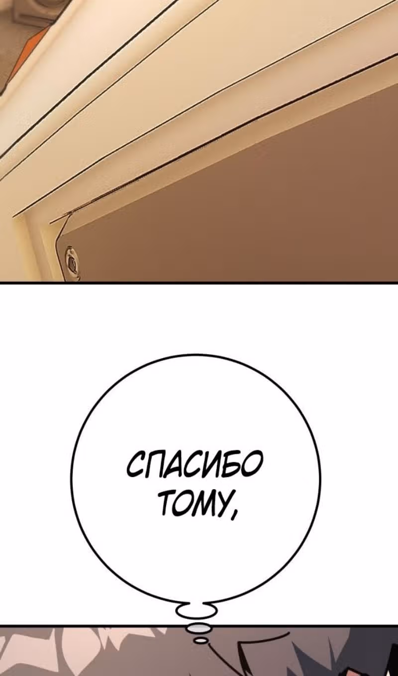 Сильнейший ранкер-тролль — Том 1 · Глава 129, страница 29