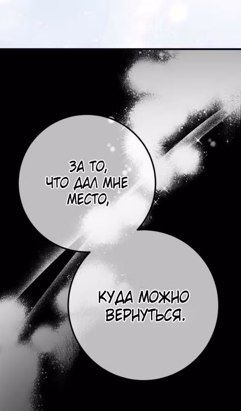 Сильнейший ранкер-тролль — Том 1 · Глава 129, страница 31