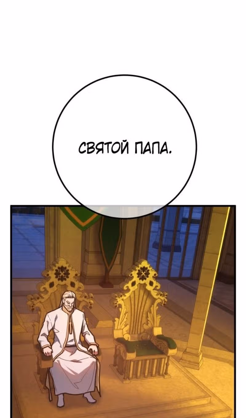 Сильнейший ранкер-тролль — Том 1 · Глава 129, страница 35