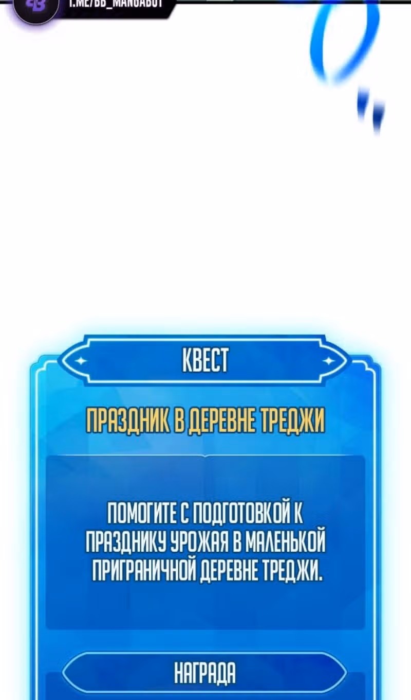 Сильнейший ранкер-тролль — Том 1 · Глава 129, страница 5