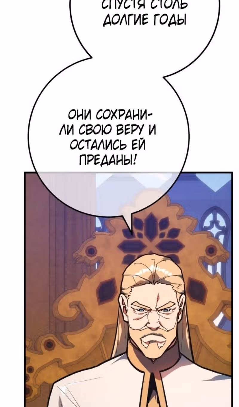 Сильнейший ранкер-тролль — Том 1 · Глава 129, страница 44