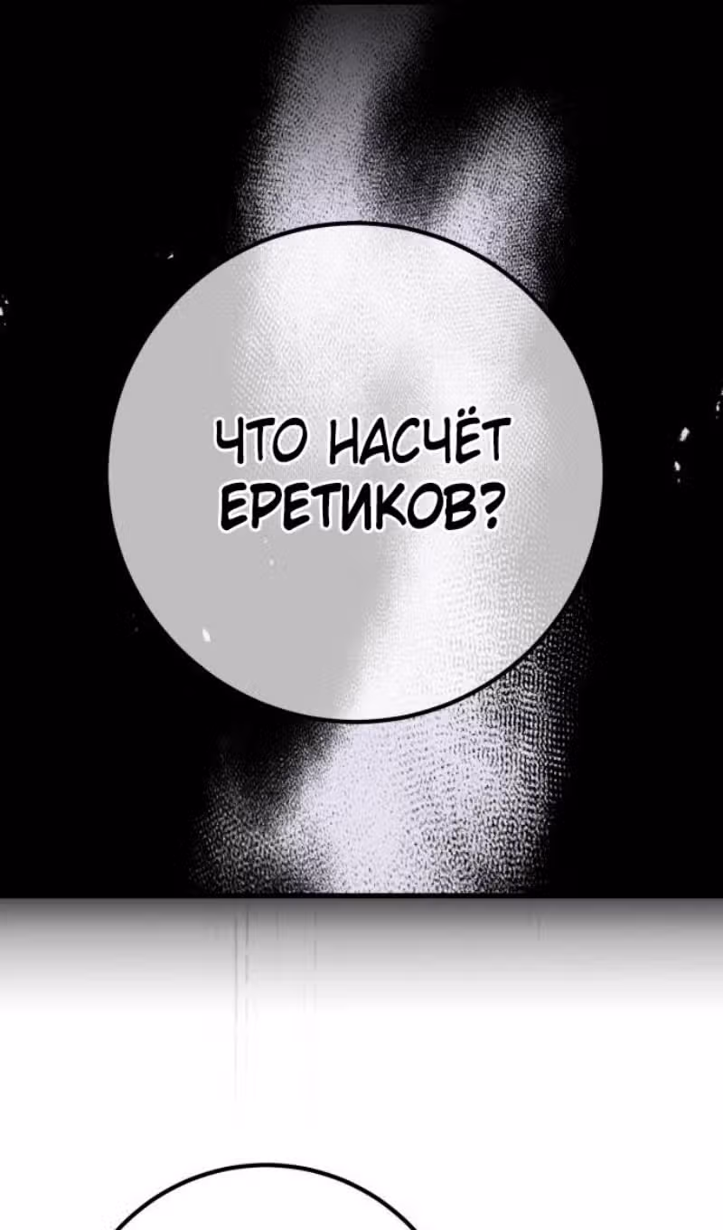 Сильнейший ранкер-тролль — Том 1 · Глава 129, страница 47