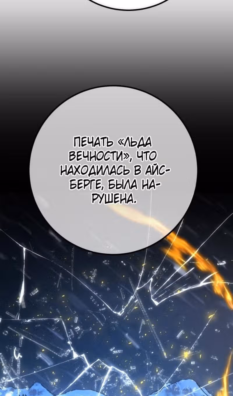 Сильнейший ранкер-тролль — Том 1 · Глава 129, страница 49