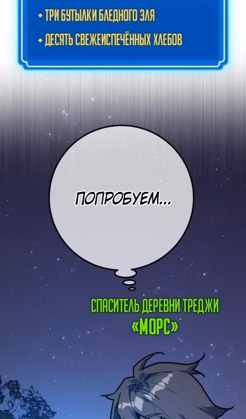 Сильнейший ранкер-тролль — Том 1 · Глава 129, страница 6