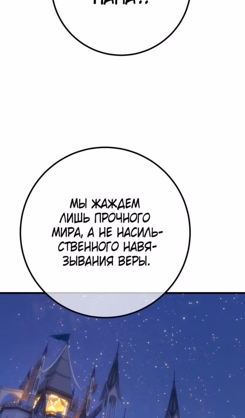 Сильнейший ранкер-тролль — Том 1 · Глава 129, страница 59