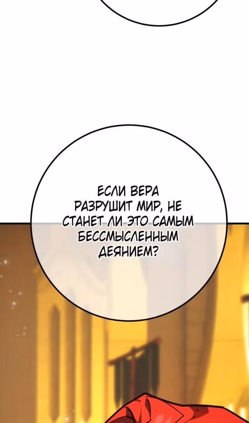 Сильнейший ранкер-тролль — Том 1 · Глава 129, страница 61