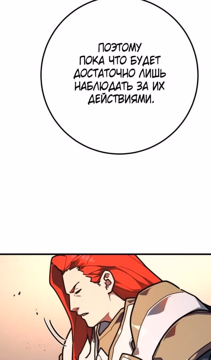 Сильнейший ранкер-тролль — Том 1 · Глава 129, страница 64