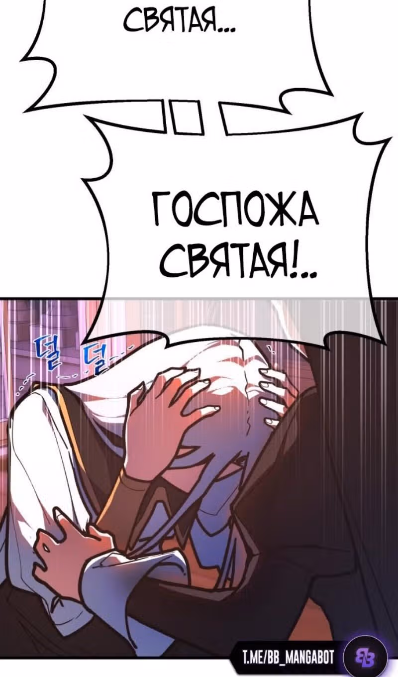 Сильнейший ранкер-тролль — Том 1 · Глава 129, страница 78
