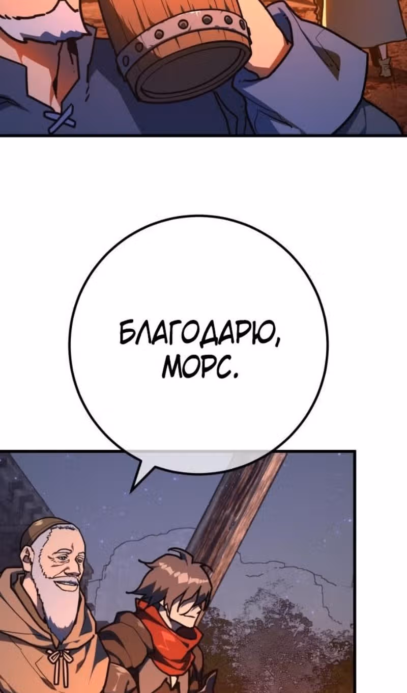 Сильнейший ранкер-тролль — Том 1 · Глава 129, страница 9