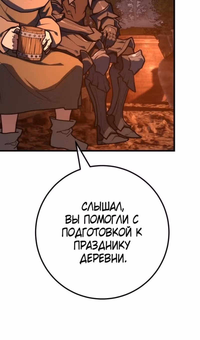 Сильнейший ранкер-тролль — Том 1 · Глава 129, страница 10