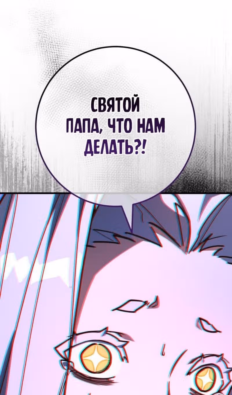 Сильнейший ранкер-тролль — Том 1 · Глава 129, страница 91