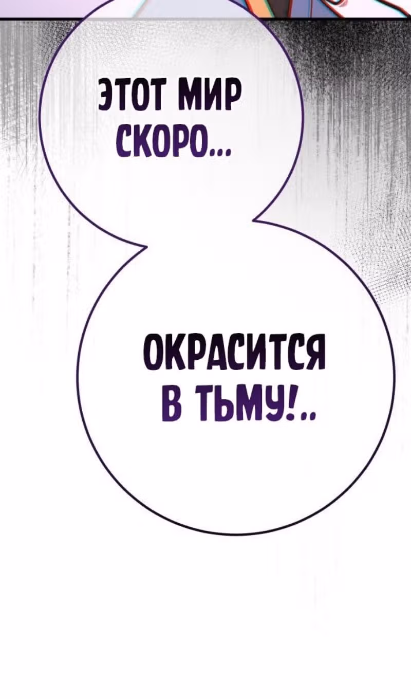 Сильнейший ранкер-тролль — Том 1 · Глава 129, страница 93