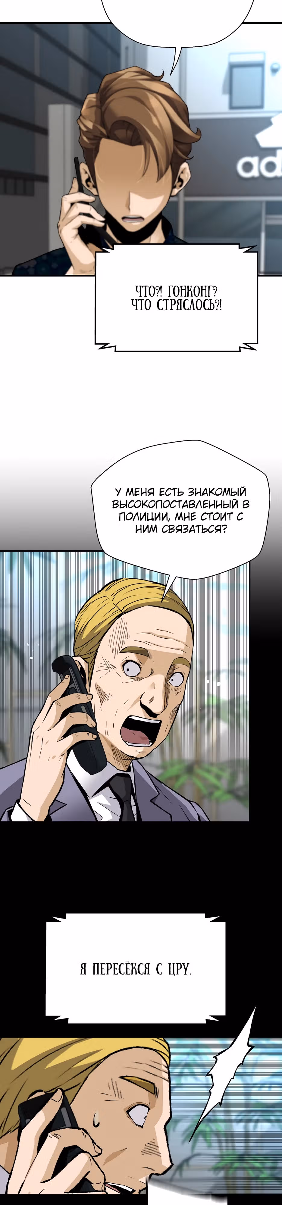 Легенда о Регрессии — Том 1 · Глава 147, страница 12