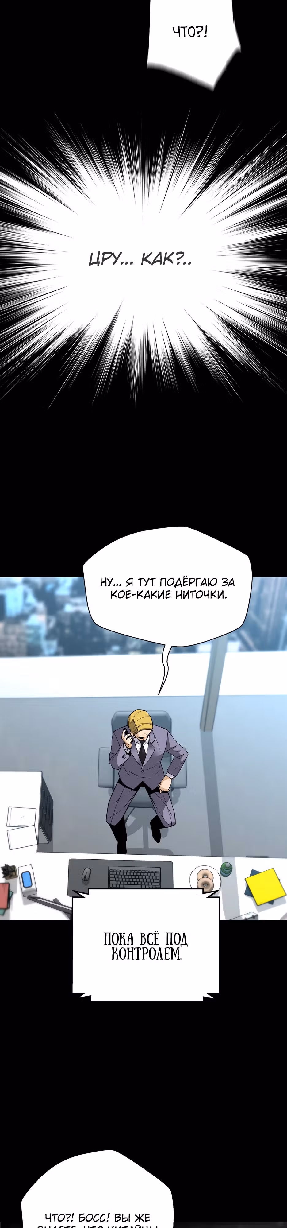 Легенда о Регрессии — Том 1 · Глава 147, страница 13