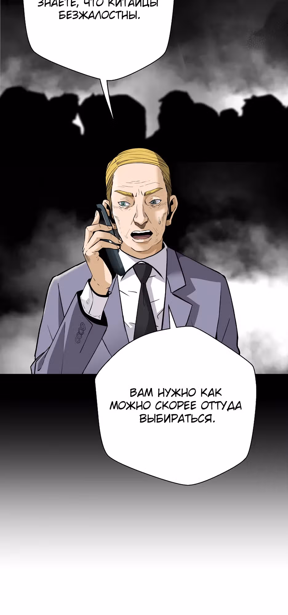 Легенда о Регрессии — Том 1 · Глава 147, страница 14