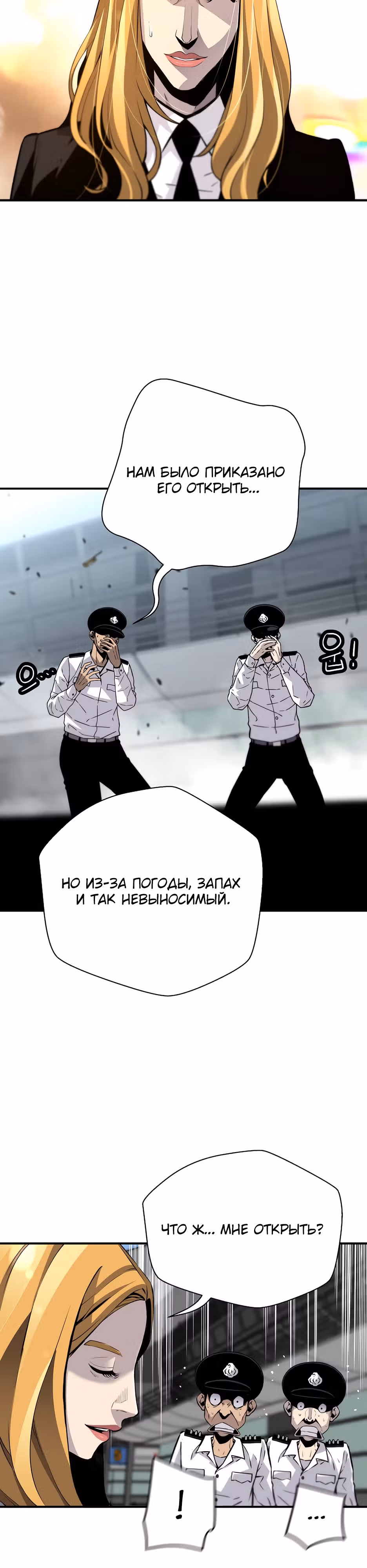 Легенда о Регрессии — Том 1 · Глава 147, страница 39