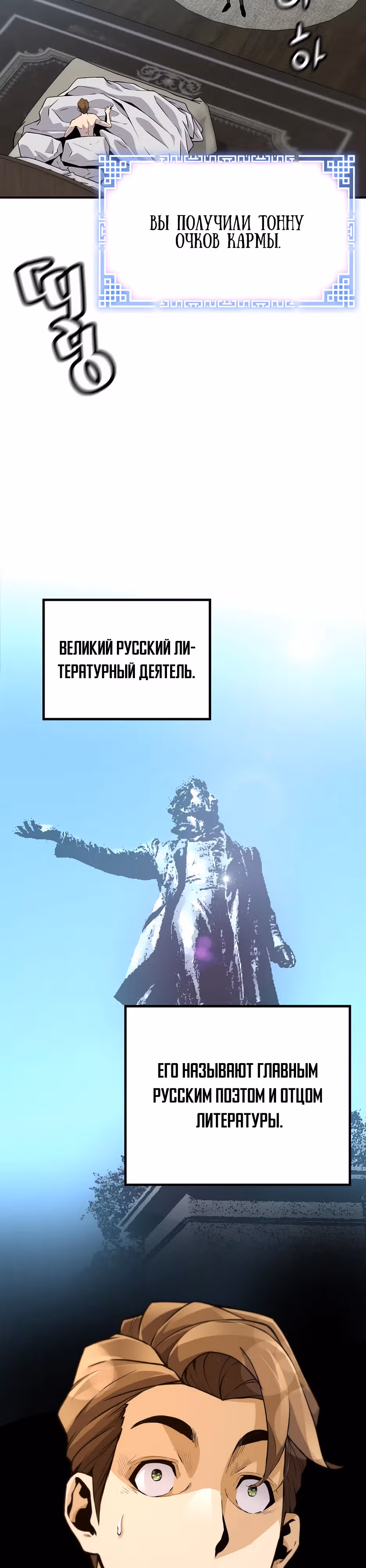 Легенда о Регрессии — Том 1 · Глава 149, страница 11