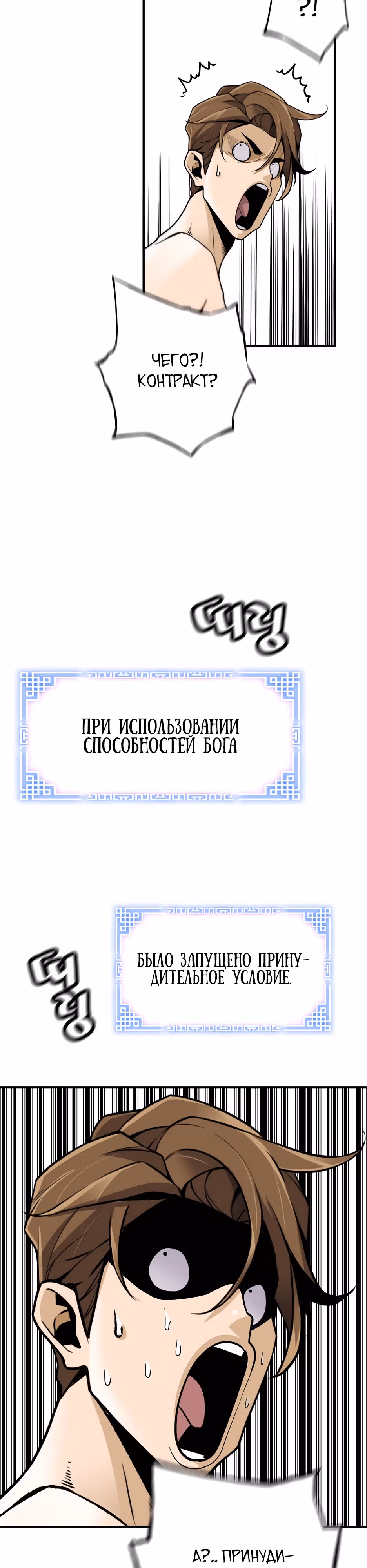 Легенда о Регрессии — Том 1 · Глава 149, страница 19