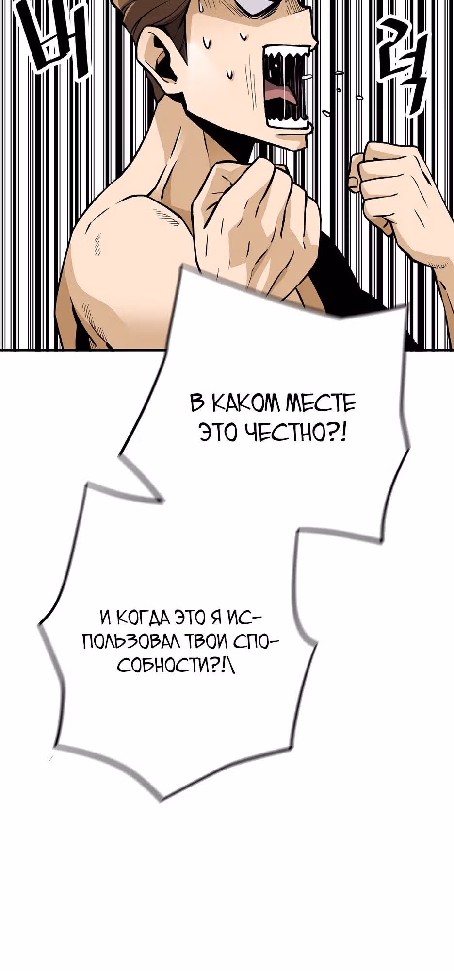 Легенда о Регрессии — Том 1 · Глава 149, страница 21