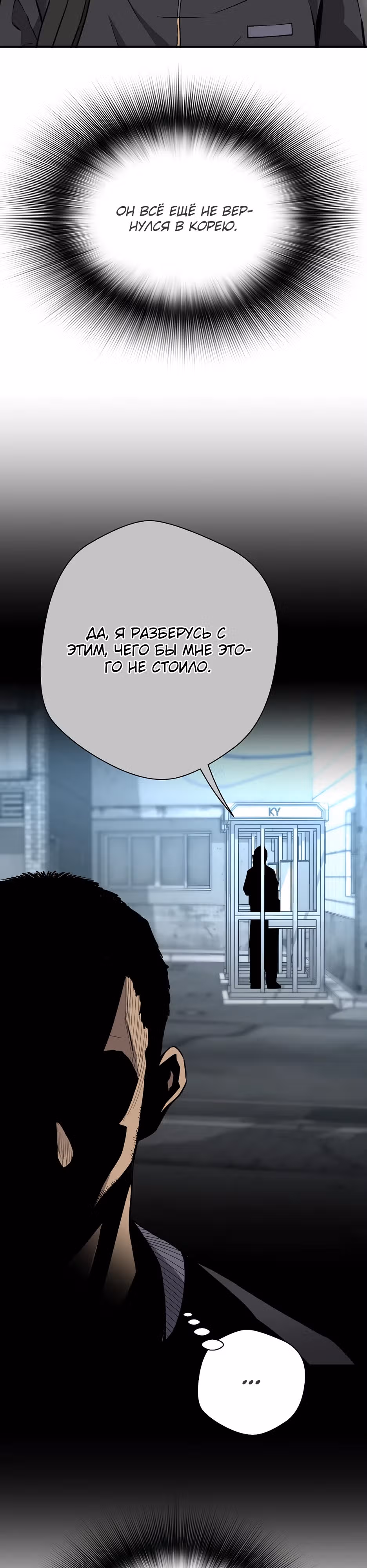 Легенда о Регрессии — Том 1 · Глава 150, страница 2
