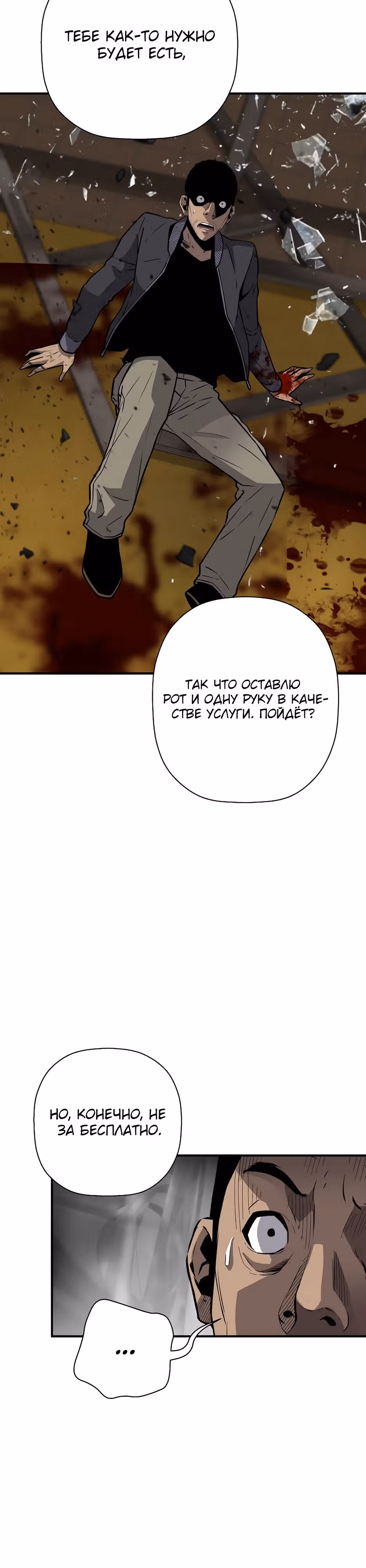 Легенда о Регрессии — Том 1 · Глава 150, страница 20