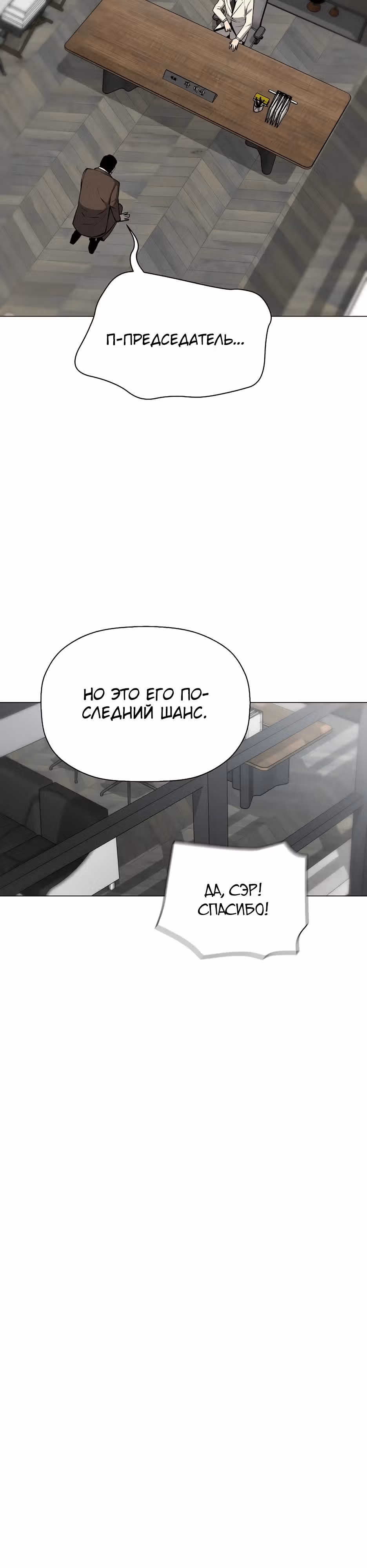 Легенда о Регрессии — Том 1 · Глава 150, страница 40