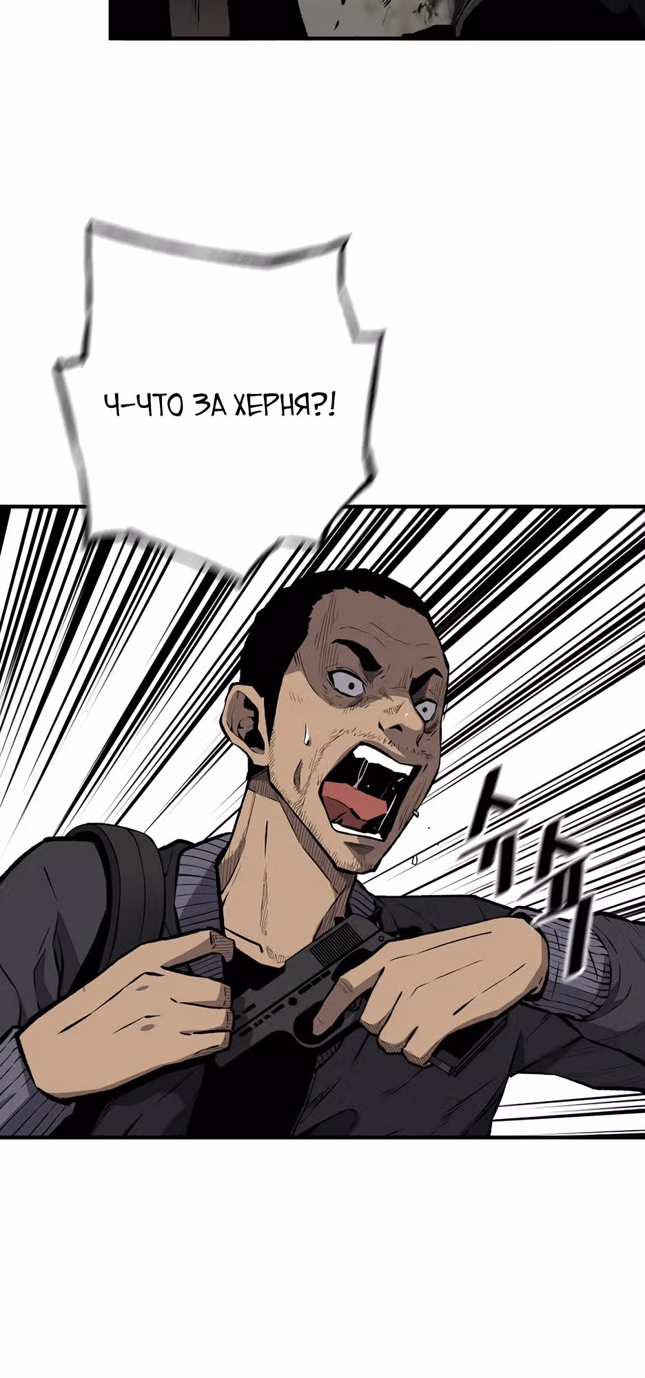 Легенда о Регрессии — Том 1 · Глава 150, страница 7