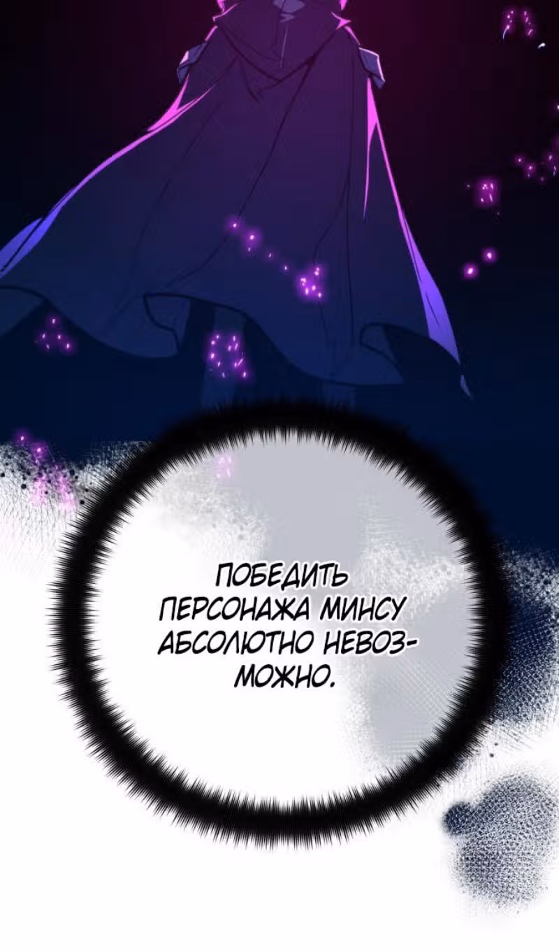 Сильнейший ранкер-тролль — Том 1 · Глава 127, страница 11