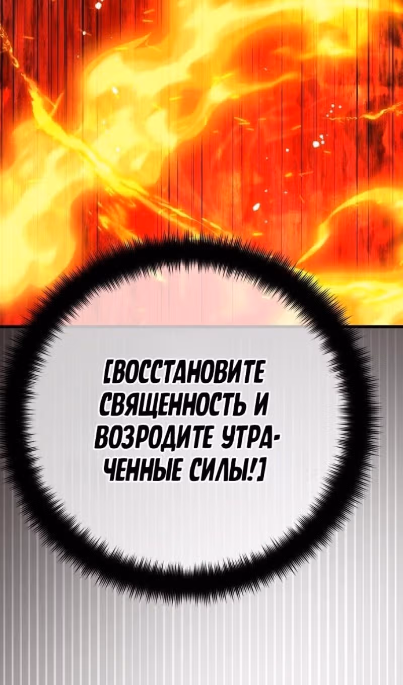 Сильнейший ранкер-тролль — Том 1 · Глава 127, страница 102