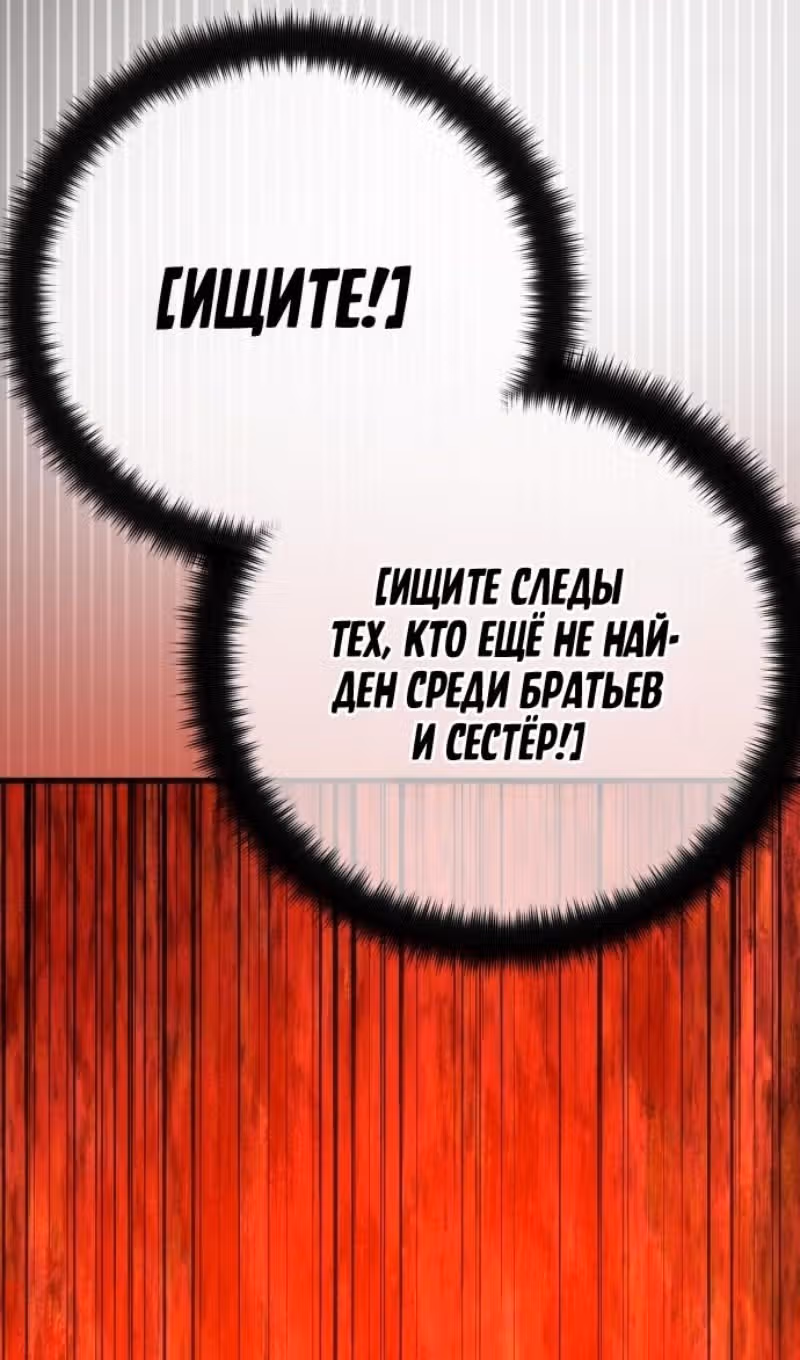 Сильнейший ранкер-тролль — Том 1 · Глава 127, страница 103