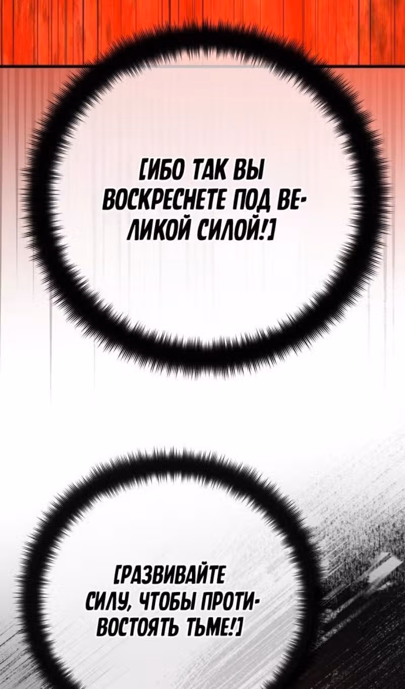Сильнейший ранкер-тролль — Том 1 · Глава 127, страница 104