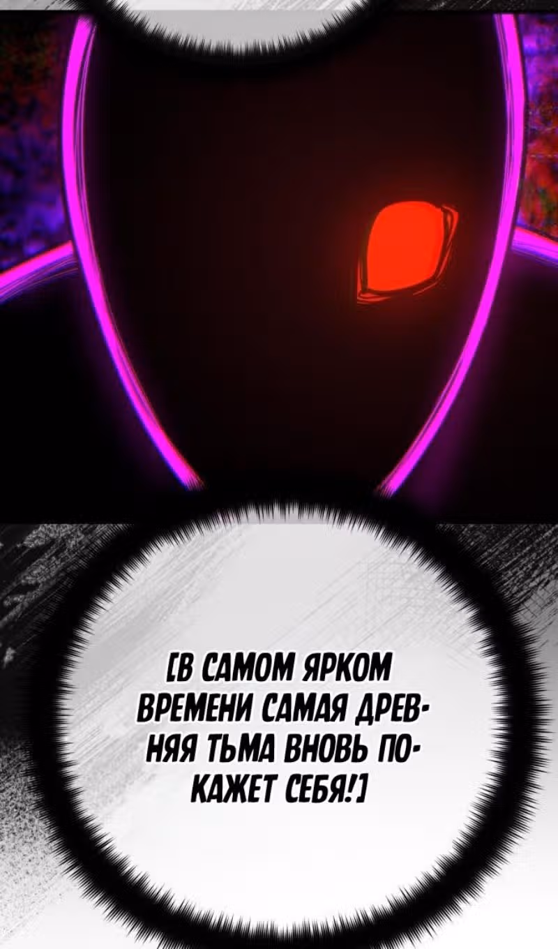Сильнейший ранкер-тролль — Том 1 · Глава 127, страница 105