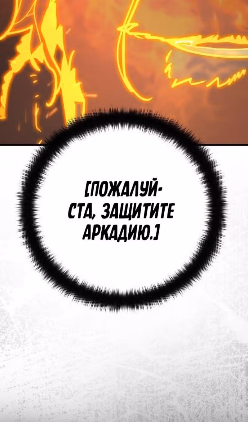 Сильнейший ранкер-тролль — Том 1 · Глава 127, страница 108