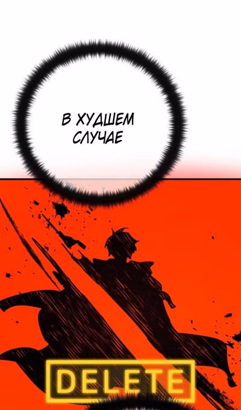 Сильнейший ранкер-тролль — Том 1 · Глава 127, страница 12