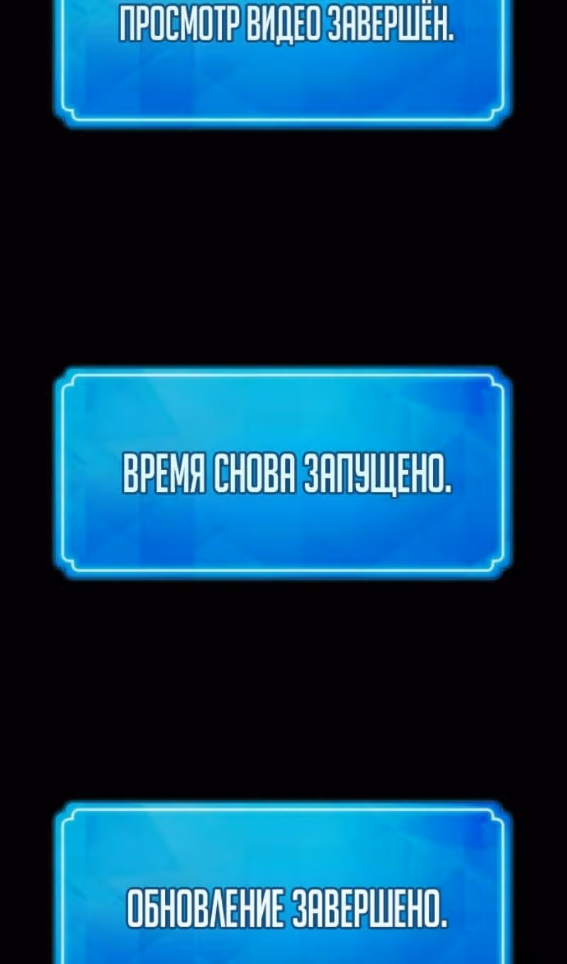 Сильнейший ранкер-тролль — Том 1 · Глава 127, страница 111